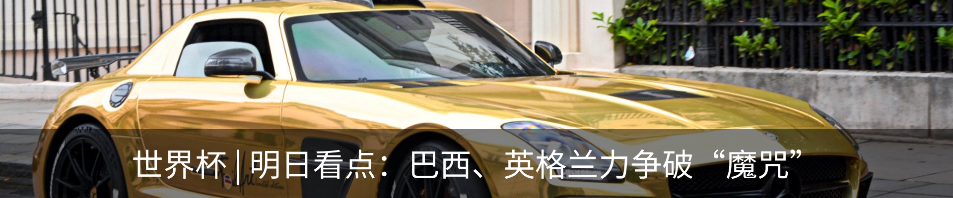 热点资讯