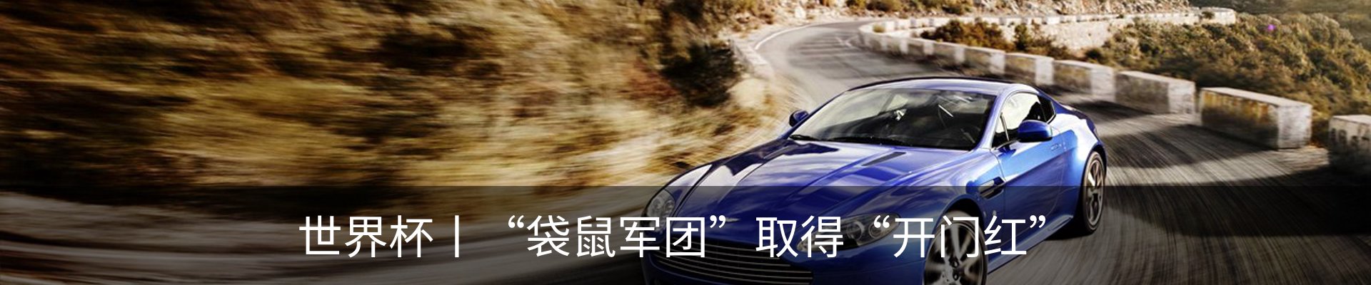 热点资讯